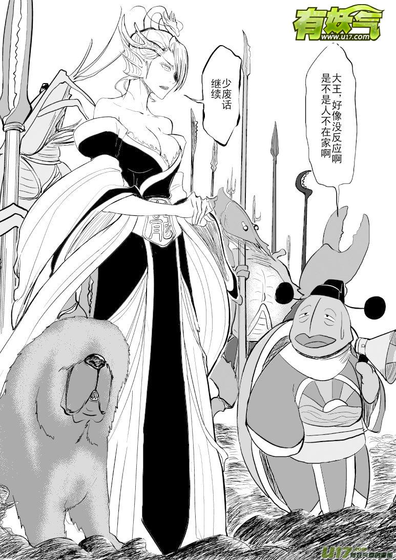 1017哪吒出事（6）2