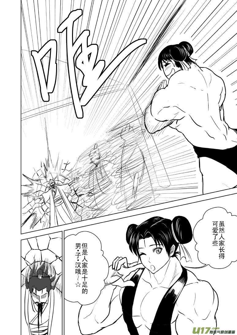 十万个冷笑话~漫画,1014陈塘关哪吒出世（三）3图