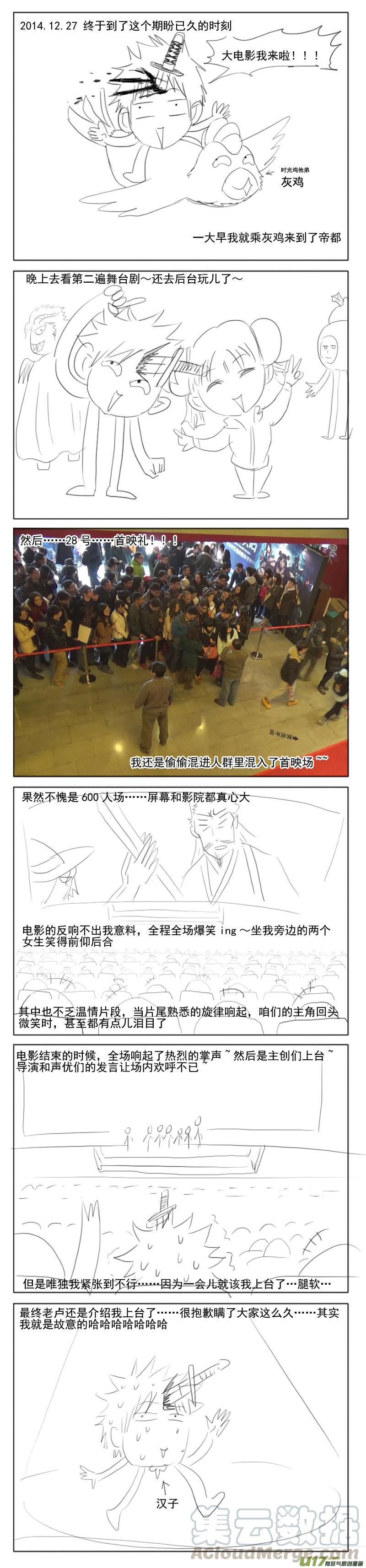 大电影首映礼！0