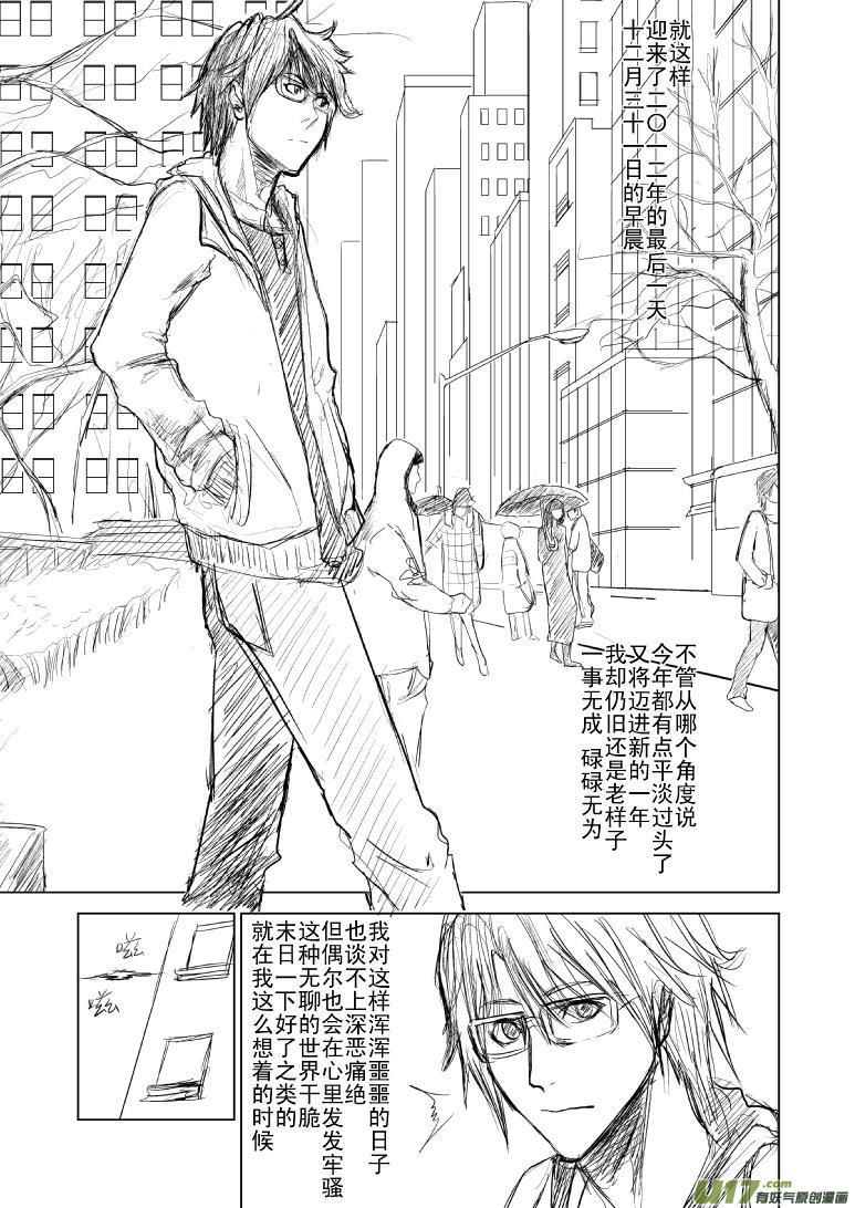 81055和99980世界末日篇3