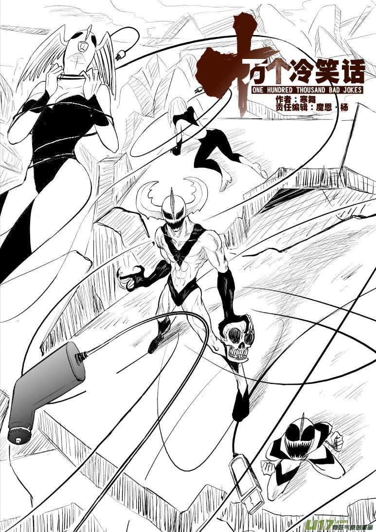 99961光之国·逃生篇4