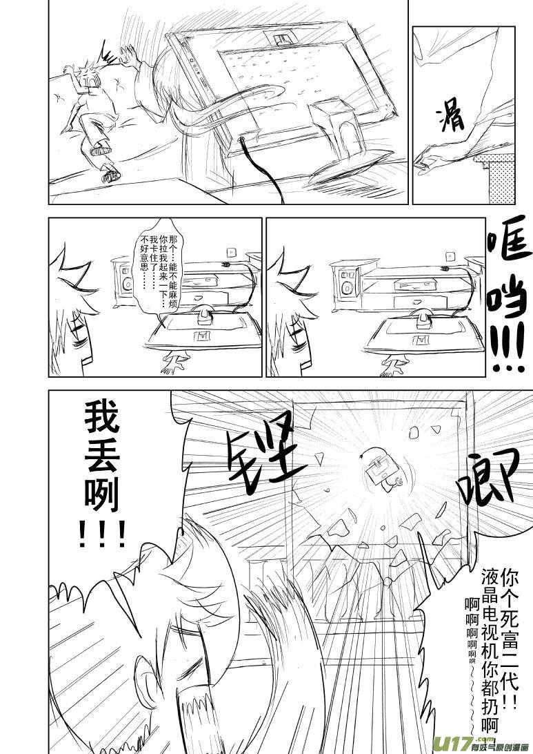 81055和99980世界末日篇1