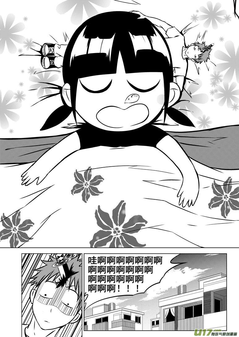 十万个冷笑话~漫画,-3 正确用法（下）2图