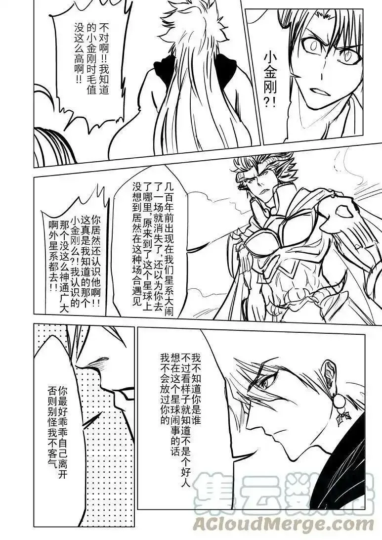 十万个冷笑话~漫画,99993 世界末日篇2图