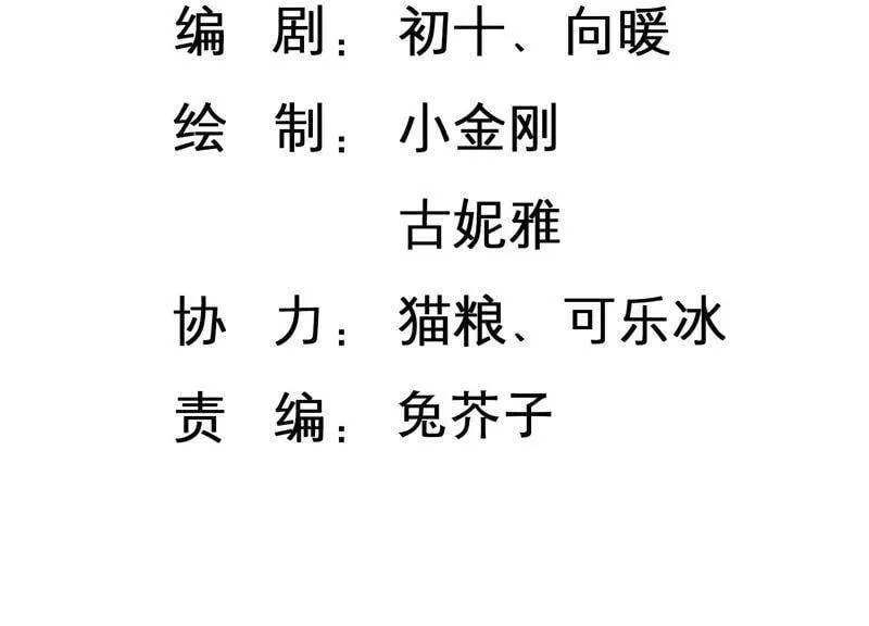 恋分攻略漫画,第51话 为什么不相信我！3图