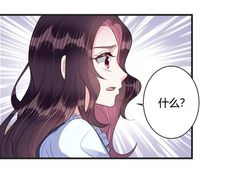 恋分攻略漫画,第70话 带长腿哥哥来见你4图