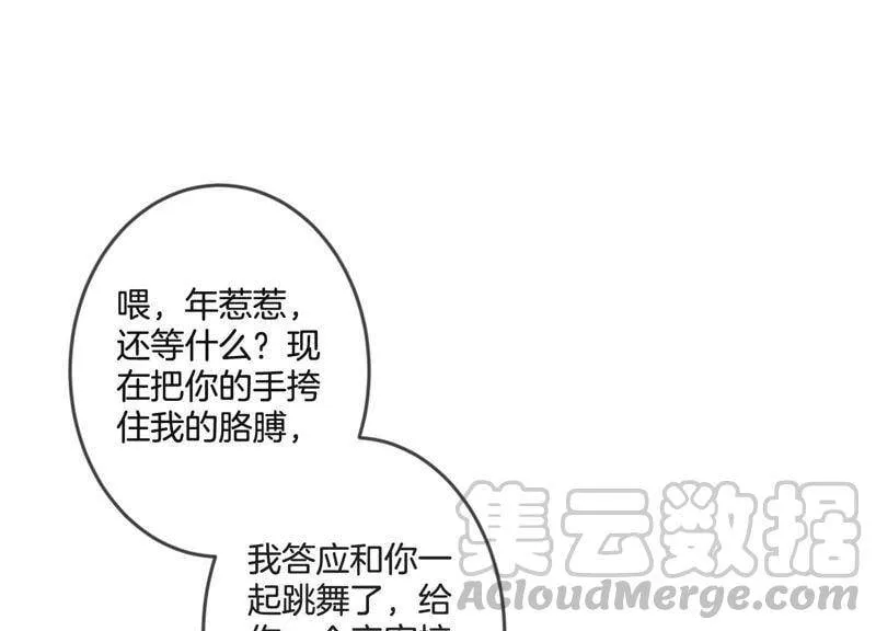 恋分攻略漫画,第21话 暗中较量5图