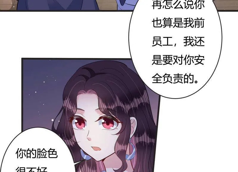 恋分攻略漫画,第70话 带长腿哥哥来见你4图