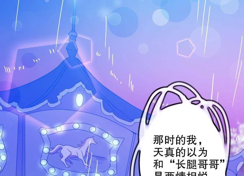 恋分攻略漫画,预告3图