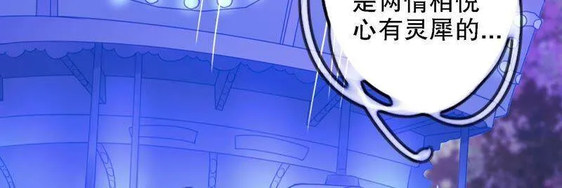 恋分攻略漫画,预告4图