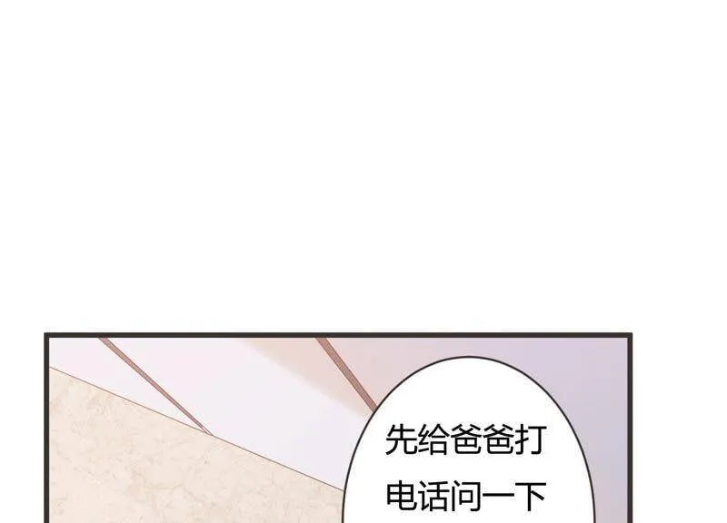恋分攻略漫画,第57话 你还在乎我吗3图