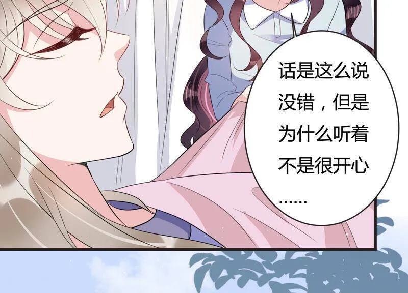 恋分攻略漫画,第66话 嫉妒惹出的风波1图