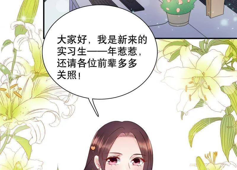 恋分攻略漫画,第4话 一定要撩到你3图