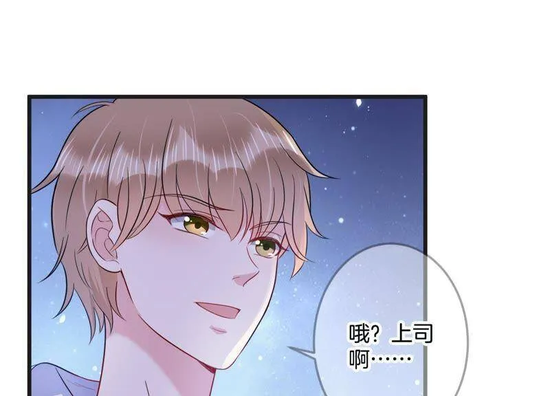 恋分攻略漫画,第19话 学长的邀请2图