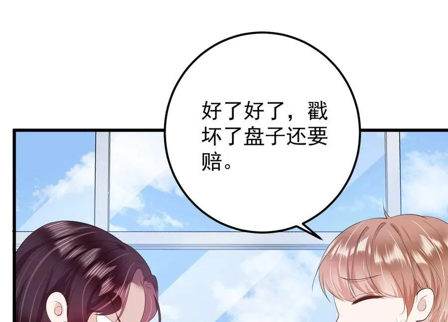 恋分攻略漫画,第115话 安成熙在想什么？！2图