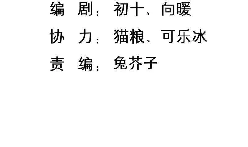 恋分攻略漫画,第19话 学长的邀请3图