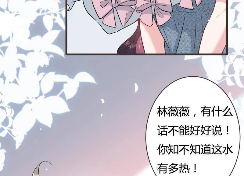 恋分攻略漫画,第56话 我改变主意了！1图