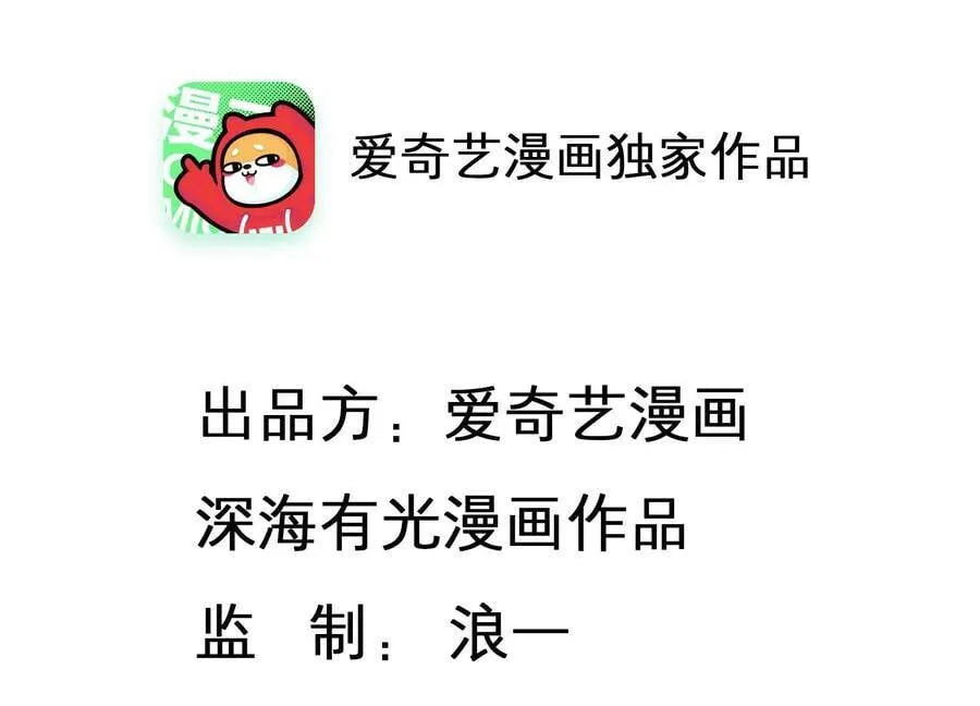 恋分攻略漫画,第112话 空降上司2图