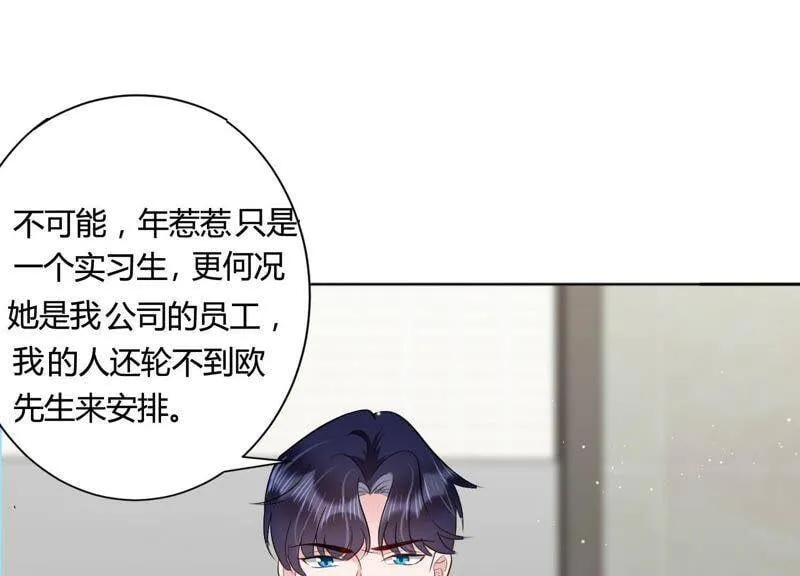 恋分攻略漫画,第24话 我这还不都是为了你5图