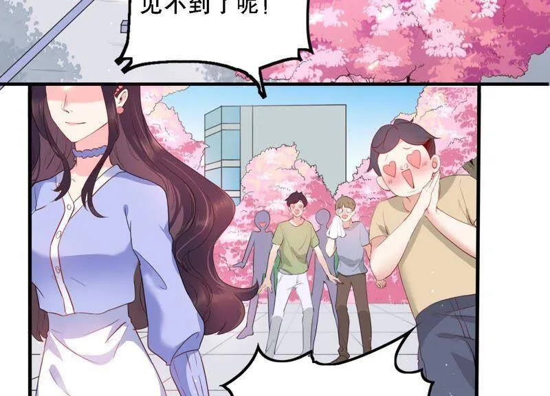 恋分攻略漫画,第2话 手撕绿茶4图