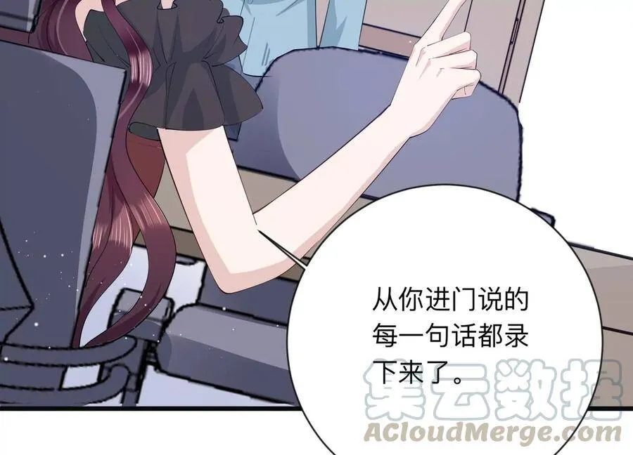 恋分攻略漫画,第116话 我们来日方长3图