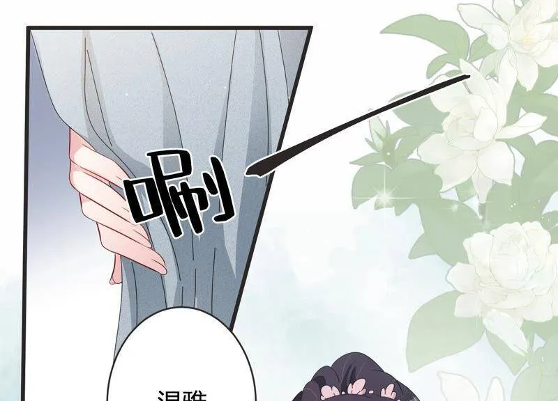 恋分攻略漫画,第75话 绑架？！3图