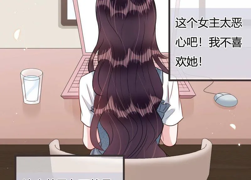 恋分攻略漫画,第53话 来自小雀斑的私信2图