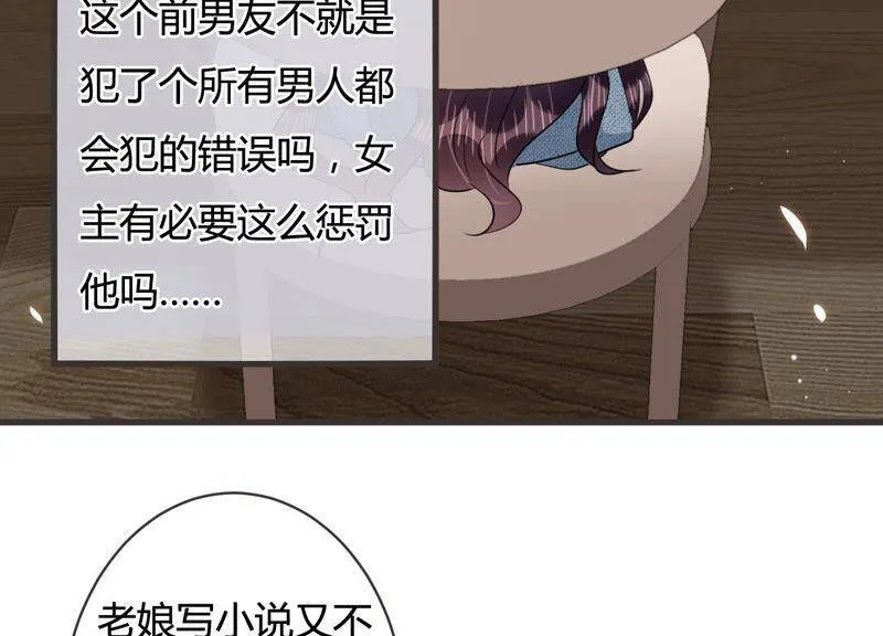 恋分攻略漫画,第53话 来自小雀斑的私信3图