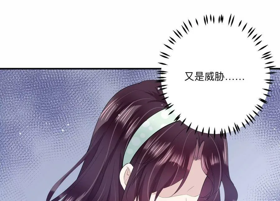 恋分攻略漫画,第120话 喝多了别怪我5图