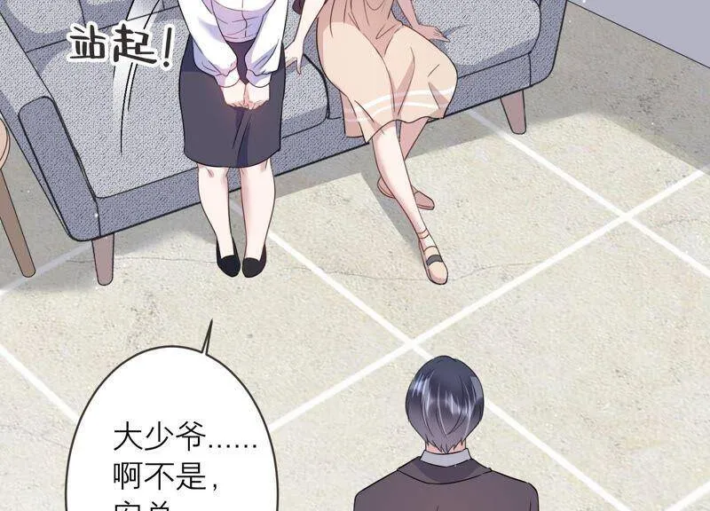 恋分攻略漫画,第92话 事业第一步！1图