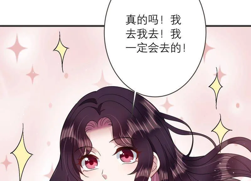 恋分攻略漫画,第92话 事业第一步！2图