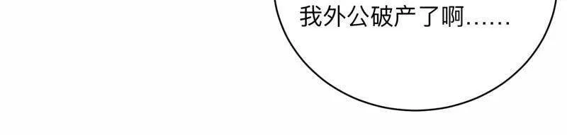 恋分攻略漫画,第108话 安家旧怨1图