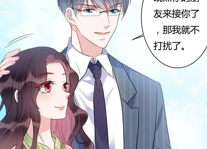 恋分攻略漫画,第41话 好好珍惜我1图