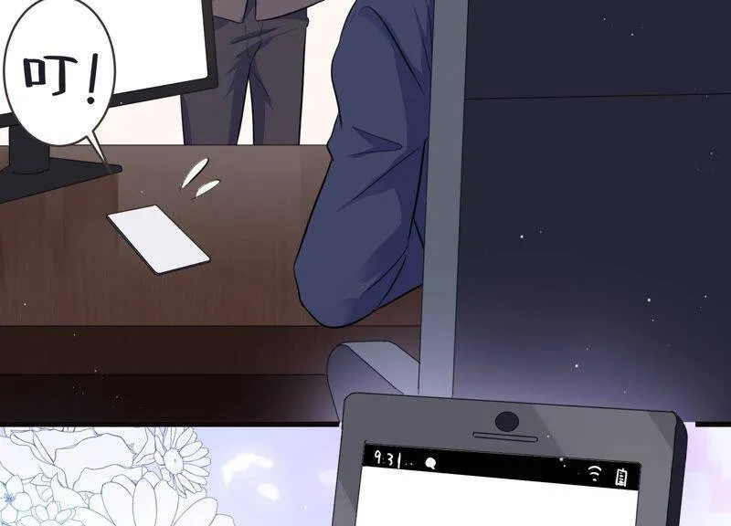 恋分攻略漫画,第53话 来自小雀斑的私信2图