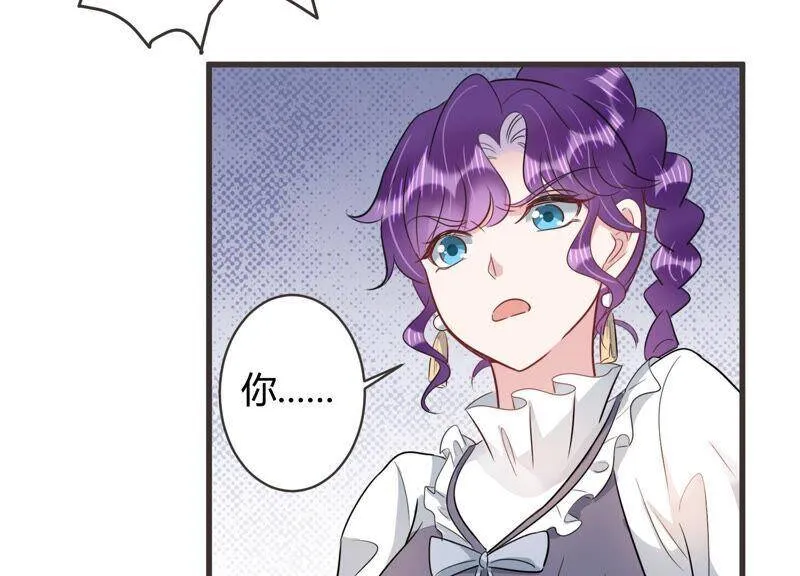 恋分攻略漫画,第56话 我改变主意了！2图