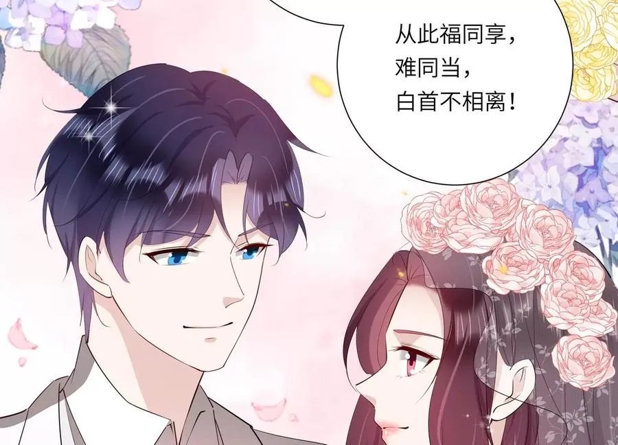 恋分攻略漫画,第148话 终成眷属4图