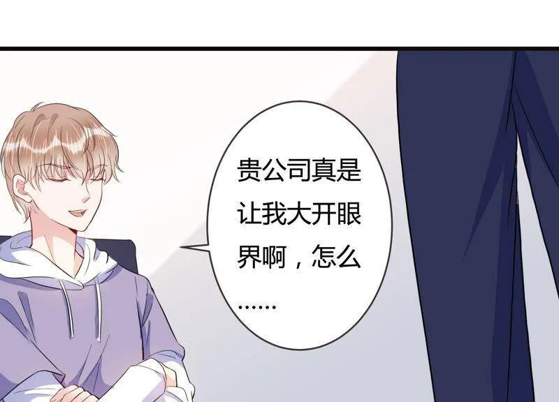 恋分攻略酷漫屋免费漫画,第49话 停职？!5图