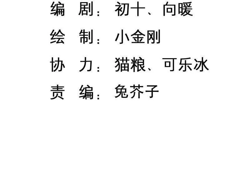 恋分攻略漫画,第21话 暗中较量3图