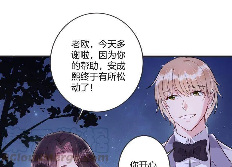 恋分攻略漫画,第22话 头号情敌1图