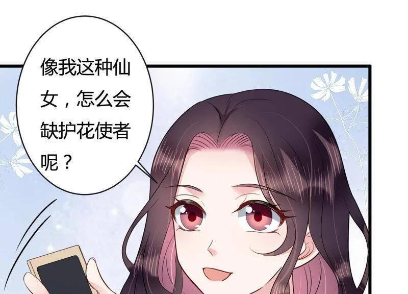 恋分攻略漫画,第41话 好好珍惜我3图