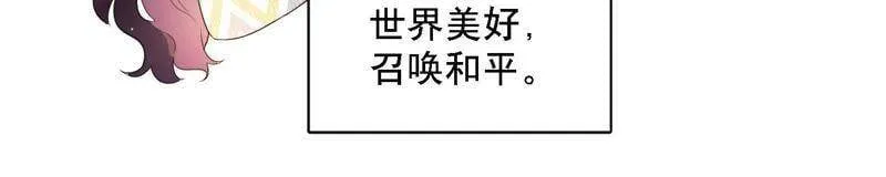 恋分攻略漫画,第4话 一定要撩到你2图