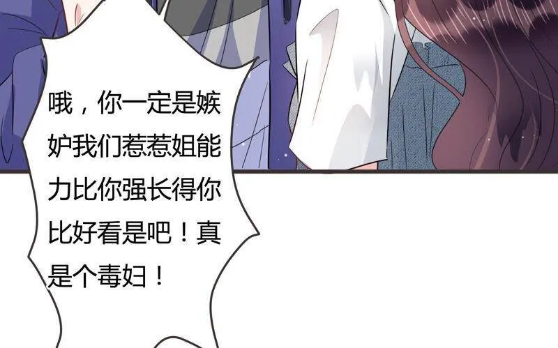 恋分攻略漫画,第56话 我改变主意了！1图