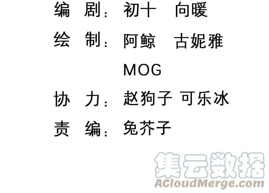 恋分攻略漫画,完结番外小剧场3图