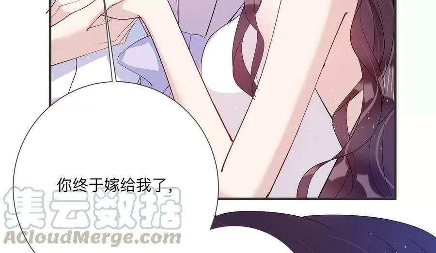 恋分攻略漫画,第123话 梦中的婚礼2图