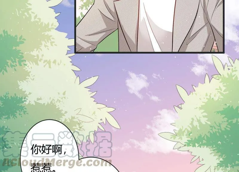 恋分攻略漫画,第82话 亦然哥才是长腿哥哥？1图