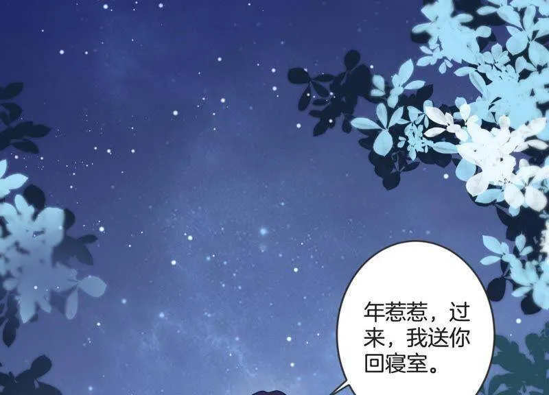 恋分攻略漫画,第22话 头号情敌4图