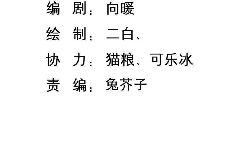 恋分攻略漫画,第13话 暗藏心事3图