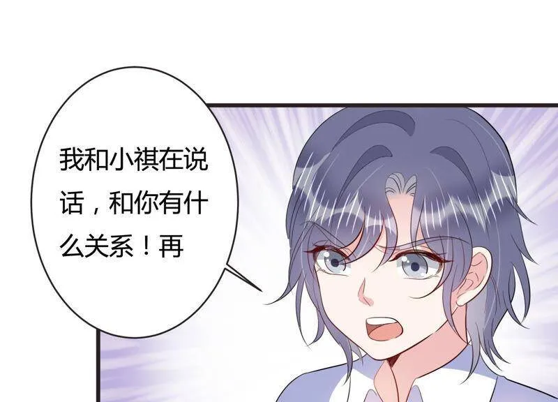 恋分攻略漫画,第67话 混乱局面5图