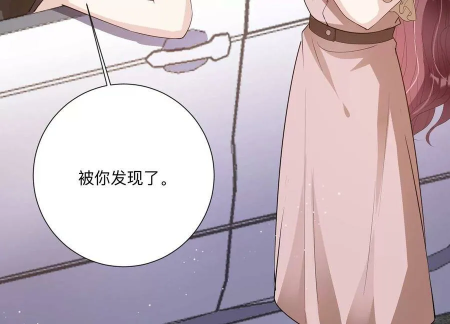 恋分攻略漫画,第120话 喝多了别怪我4图