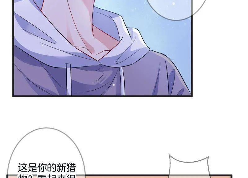 恋分攻略漫画,第19话 学长的邀请3图